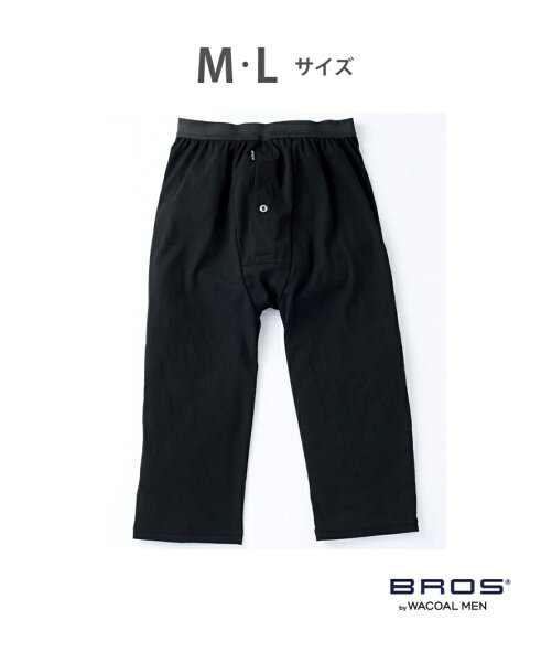 Bros By Wacoal Men ブロス ひざ下丈ボトム 前開き 吸湿放湿 吸汗速乾 抗菌防臭 Rakuten Fashion 楽天 ファッション 旧楽天ブランドアベニュー Dy4867 Bros By Wacoal Men ブロス ひざ下丈ボトム 前開き 吸湿放湿 吸汗速乾 抗菌防臭 Rakuten Fashion 楽天 ファッション 旧楽天ブランドアベニュー Dy4867
